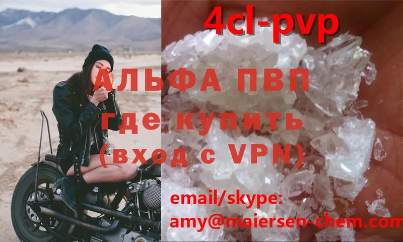 MEGA ССЫЛКА  наркотики  Щучье  Alfa_PVP VHQ 