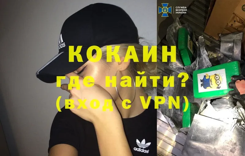 КОКАИН VHQ  купить наркотики цена  Щучье 